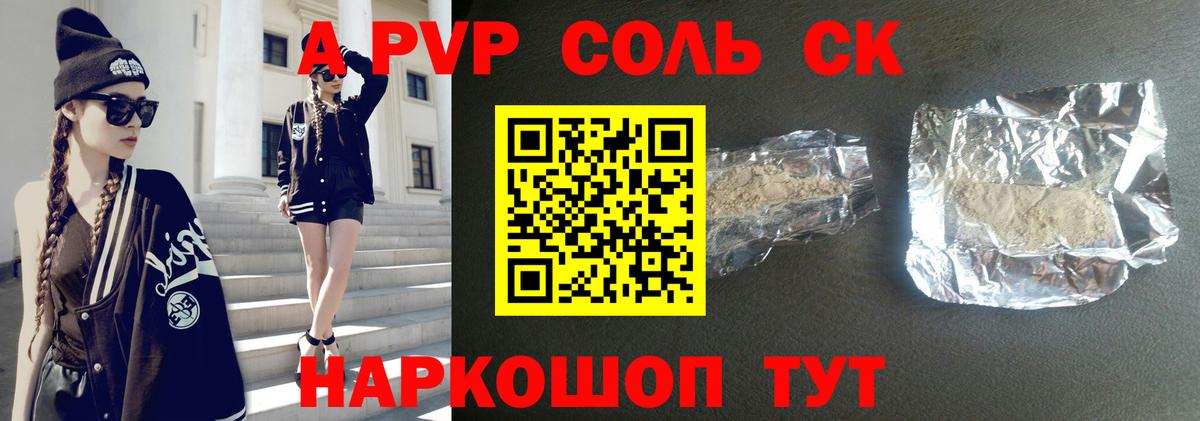 A PVP СК Белово