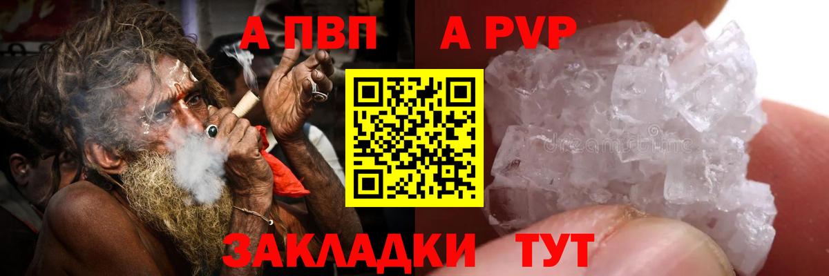 А ПВП СК КРИС  Вход с VPN  APVP СК  Alpha-PVP мука  Белово 