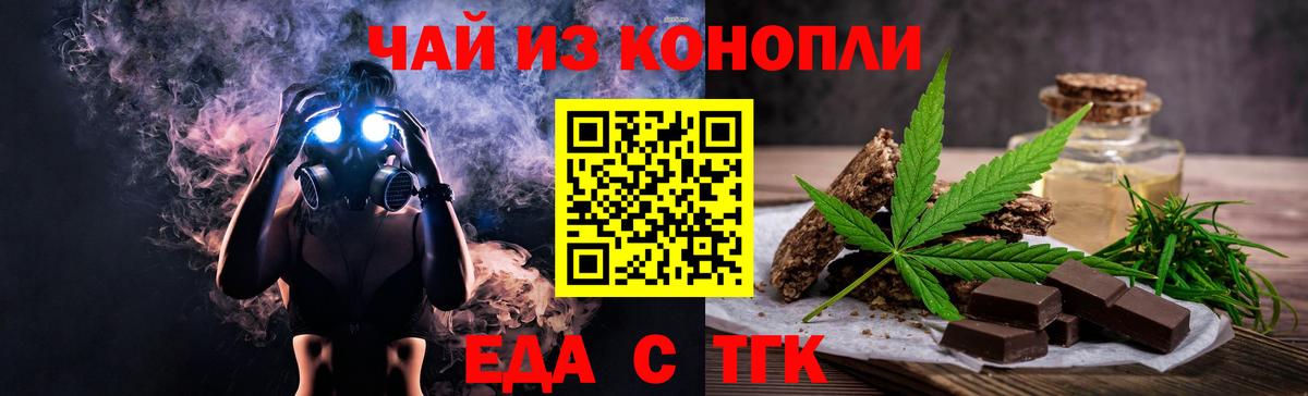Белово  Печенье с ТГК марихуана  Вход с VPN 