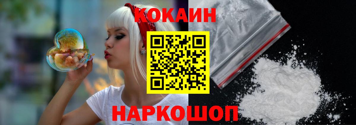 COCAIN Fish Scale  купить наркоту  Кокаин Боливия  Белово  Вход с VPN 