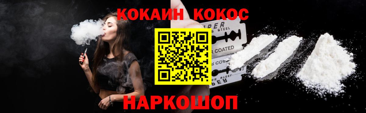 Cocaine 97% Белово