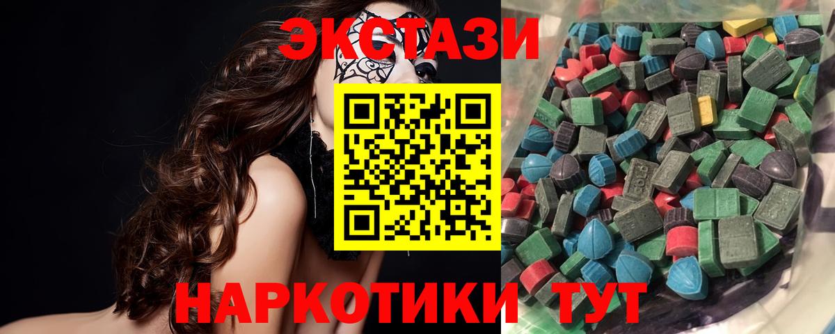 Экстази  Вход с VPN  Белово  Экстази mix  Экстази Philipp Plein 