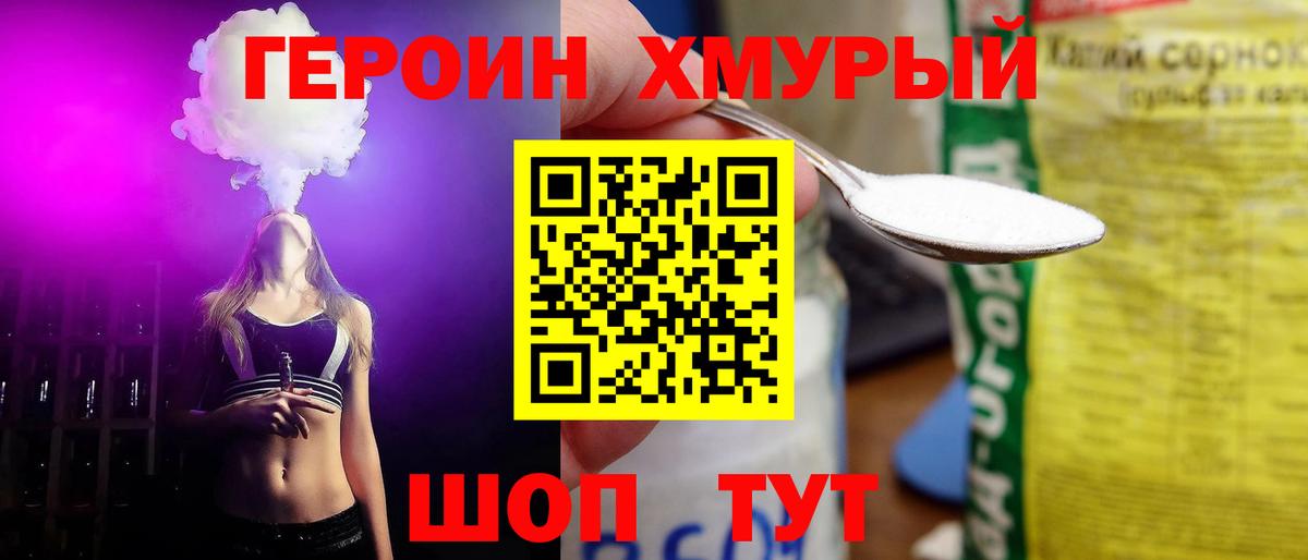 ГЕРОИН афганец Белово