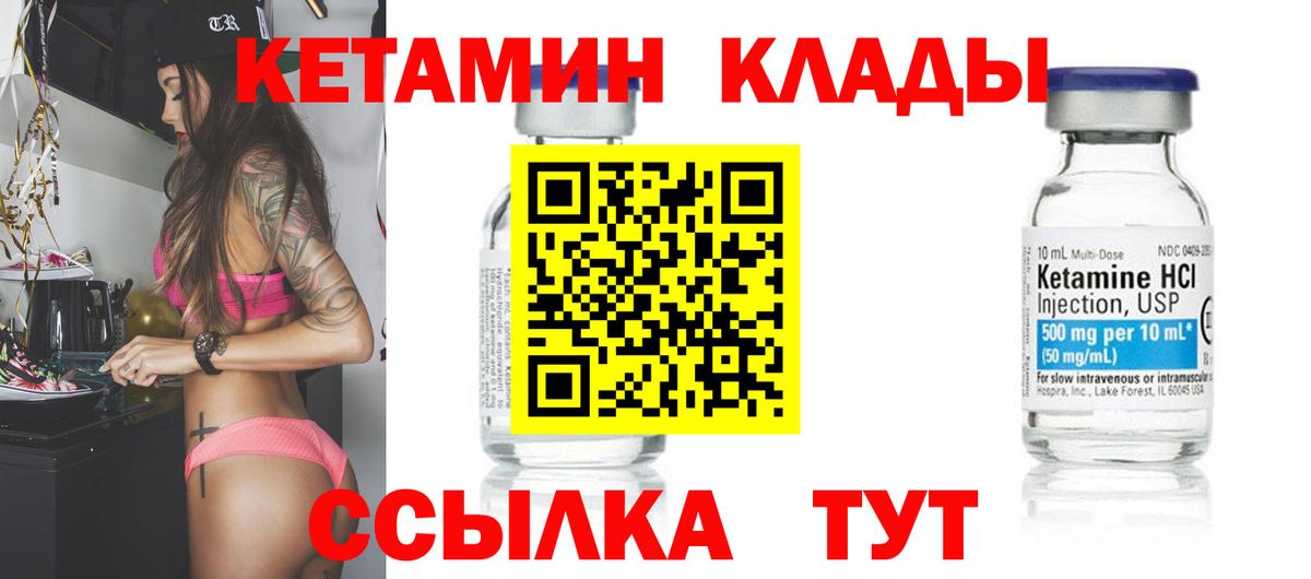 Белово  Кетамин VHQ  КЕТАМИН ketamine  Вход с VPN 