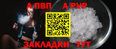 спайс Бердск