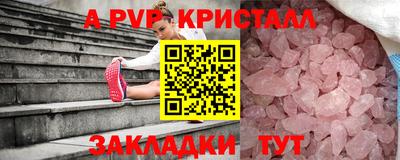 спайс Бердск