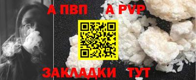спайс Бердск