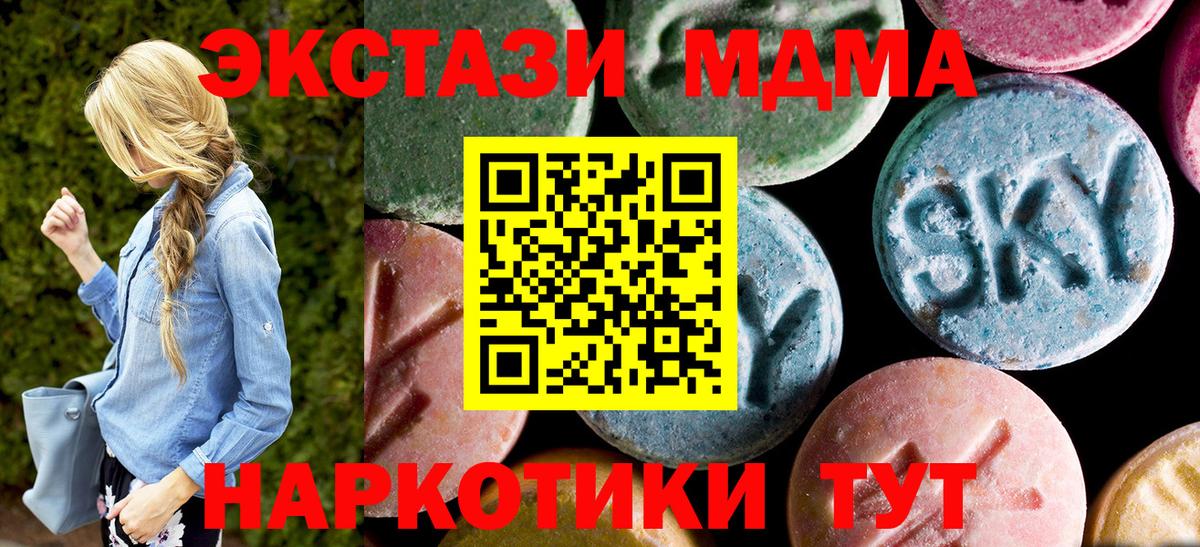 MDMA молли  MDMA  Белово  Вход с VPN 