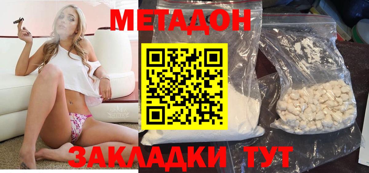 Белово  МЕТАДОН мёд  Вход с VPN 