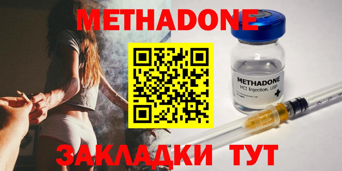 Метадон белоснежный Белово