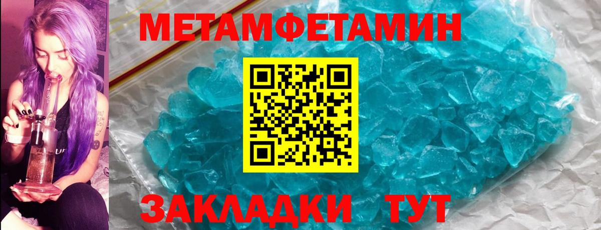 Первитин кристалл  Вход с VPN  Белово  Первитин кристалл 