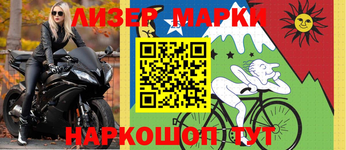 Марки N-bome 1,5мг  Вход с VPN  Белово  Марки N-bome 1,5мг 